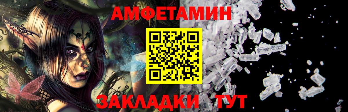 Амфетамин Розовый Когалым