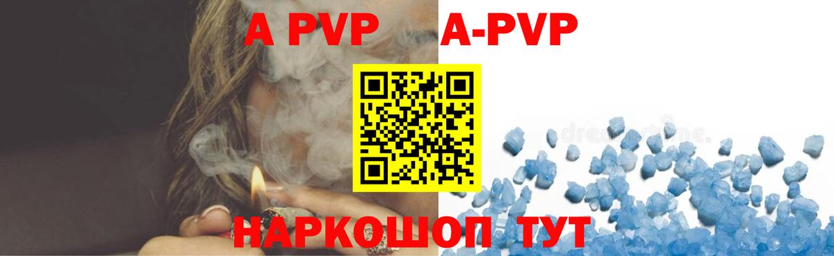Alfa_PVP VHQ  Alpha-PVP кристаллы  Когалым  А ПВП Соль  Вход с VPN 