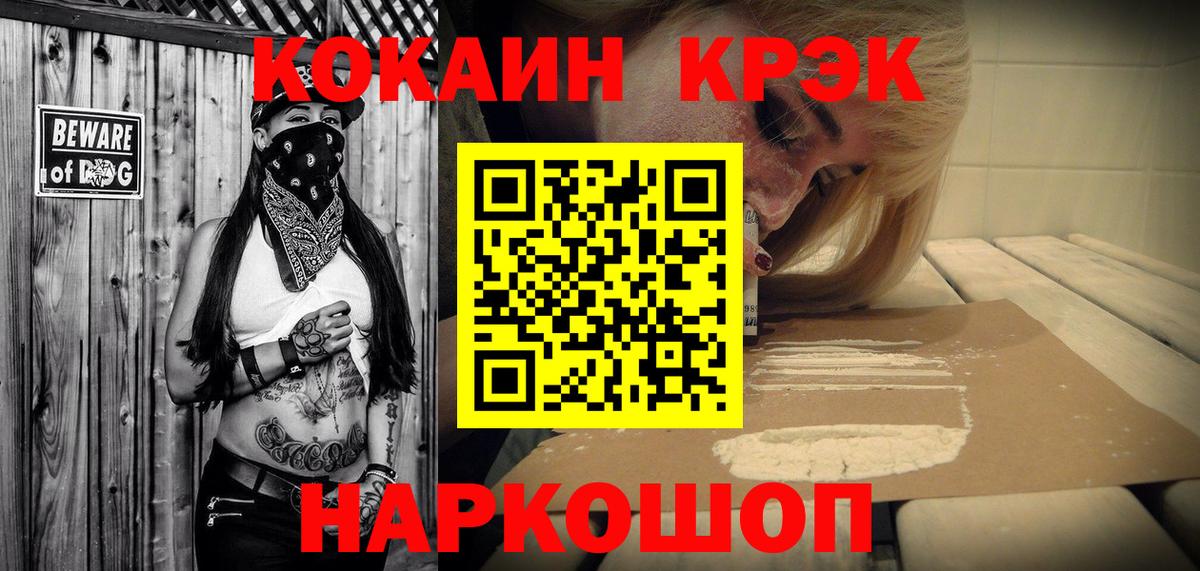 Кокаин VHQ Когалым