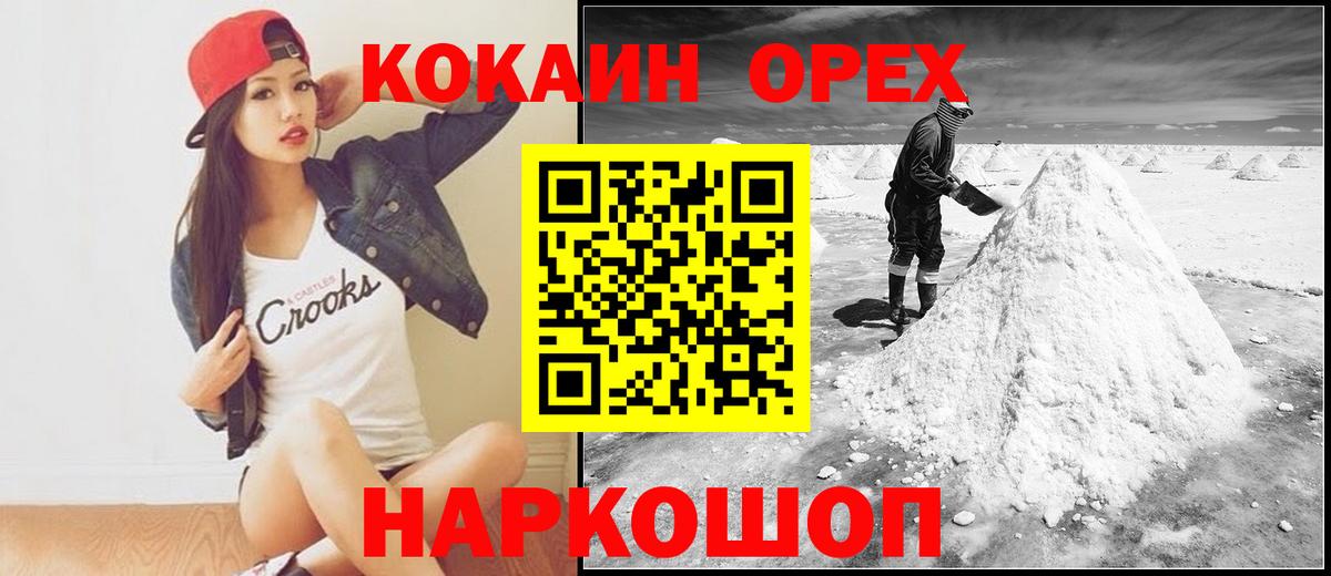 КОКАИН Эквадор  Вход с VPN  Когалым 