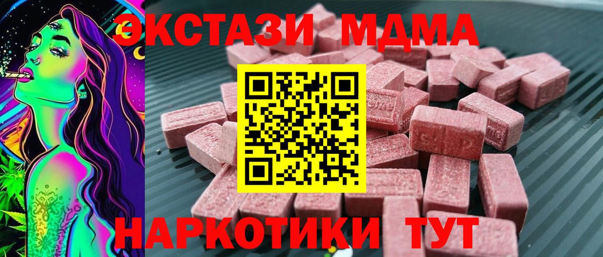 ЭКСТАЗИ 99%  Вход с VPN  Ecstasy  Когалым 
