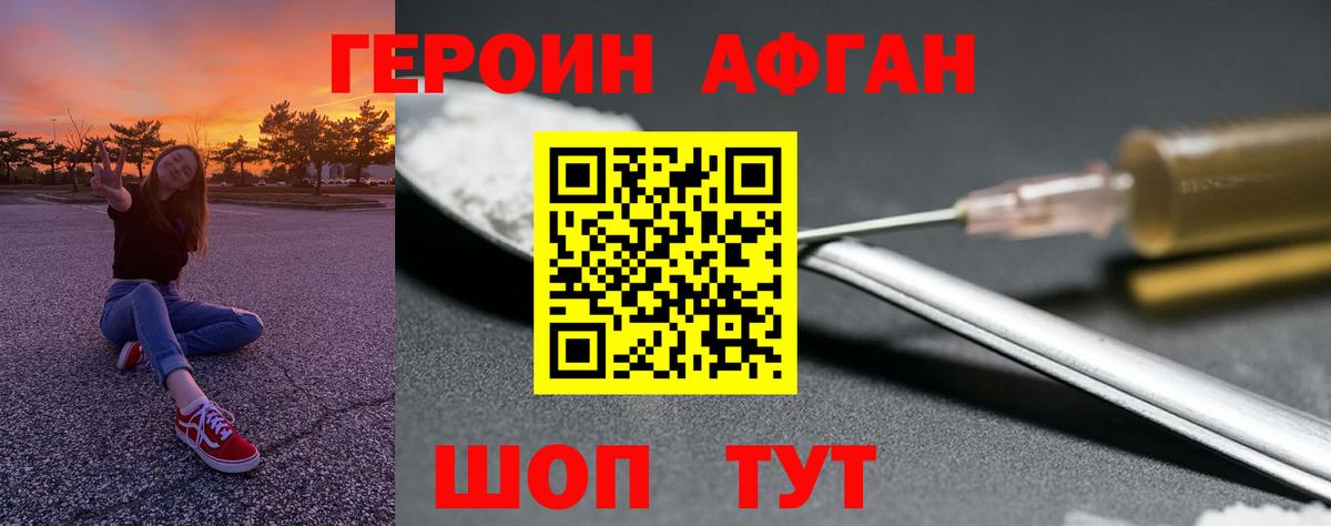 Когалым  ГЕРОИН VHQ  Вход с VPN 