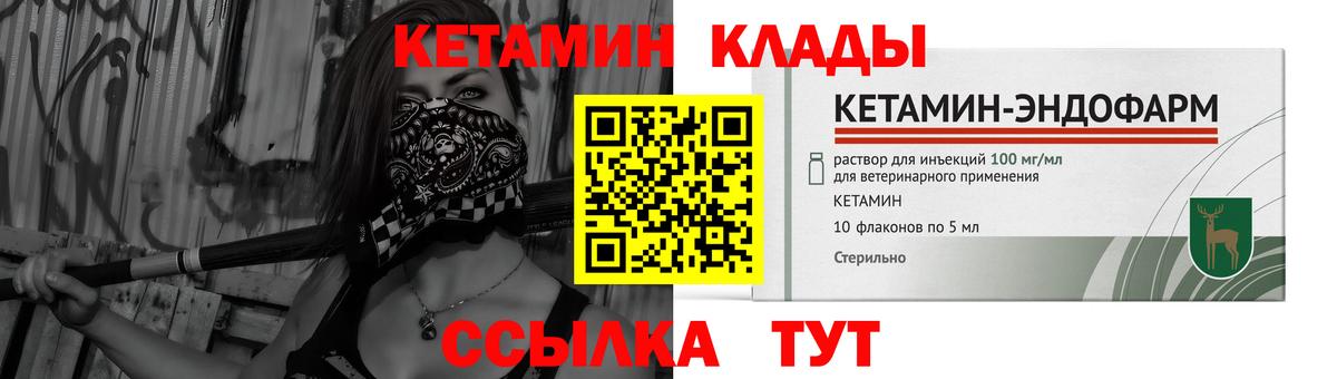 Когалым  Кетамин ketamine  Кетамин VHQ  Вход с VPN 