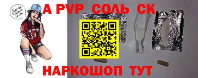 альфа пвп Краснознаменск