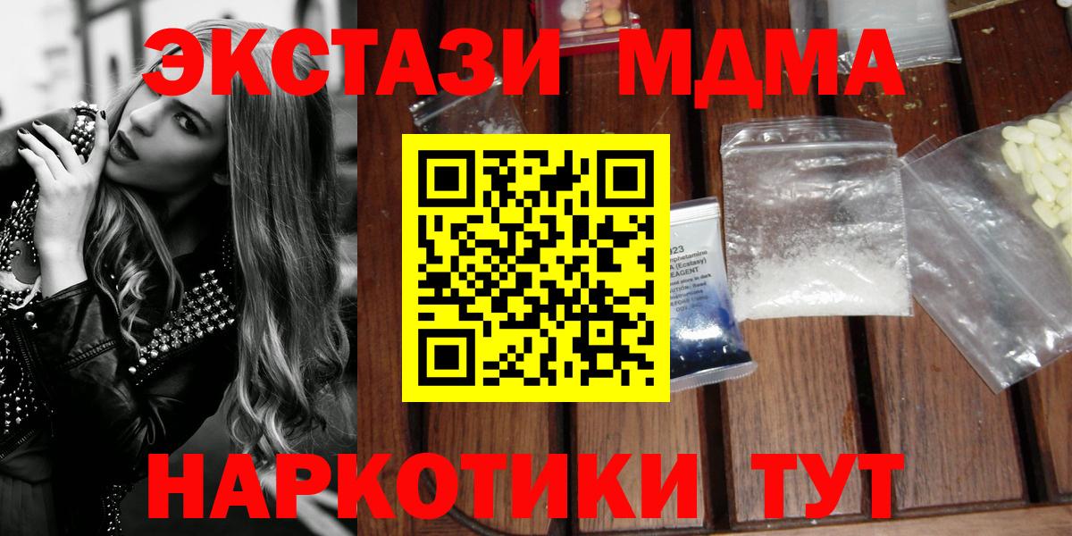МДМА  Вход с VPN  МДМА Molly  Когалым  MDMA crystal 