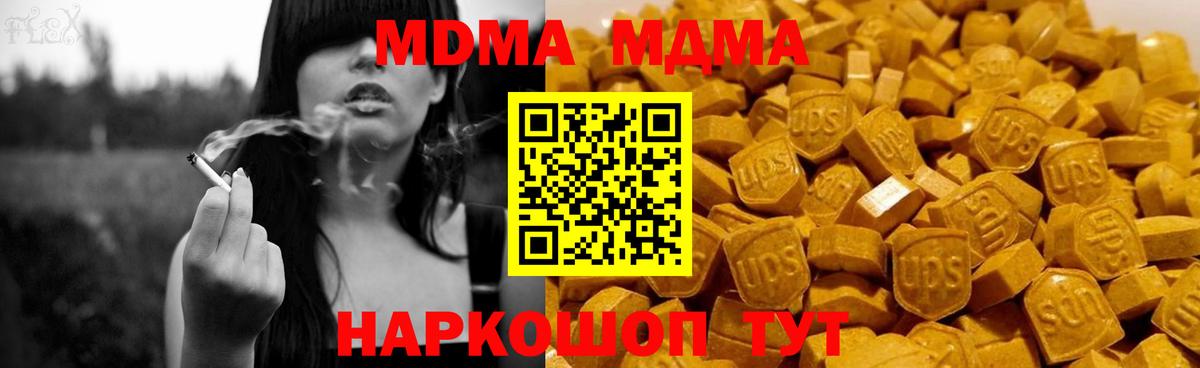 MDMA кристаллы Когалым