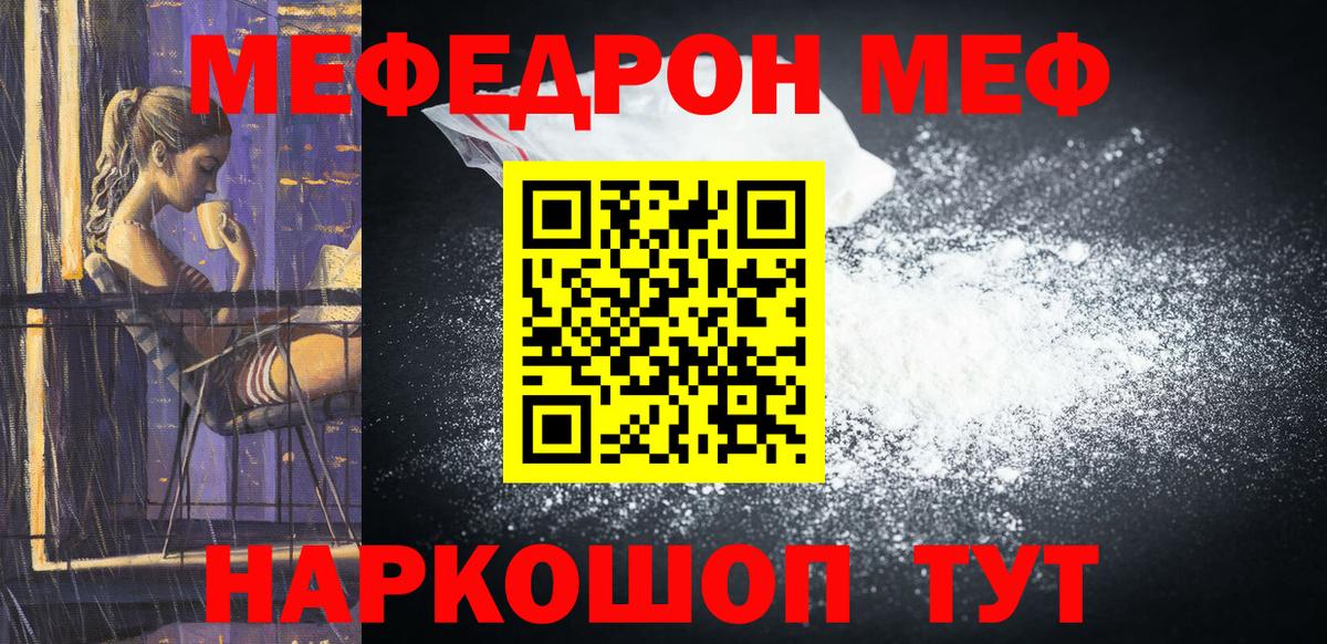 Мефедрон mephedrone  наркотики  Мефедрон мяу мяу  Когалым  Вход с VPN 