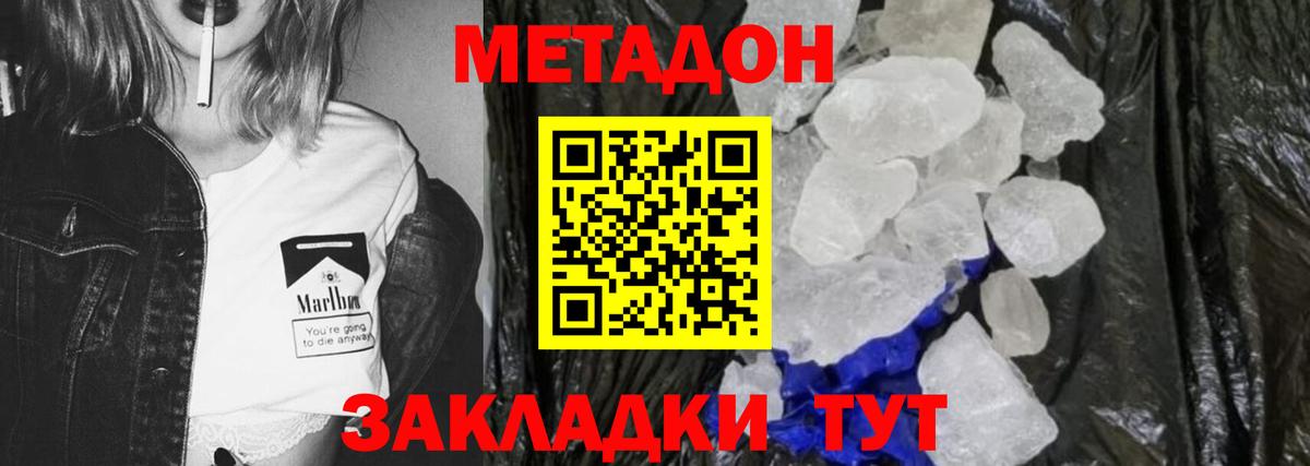 Когалым  Метадон белоснежный  Вход с VPN 
