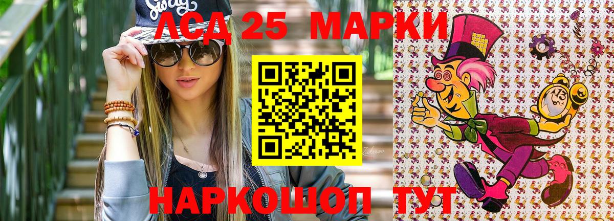 Наркотические марки 1,8мг Когалым