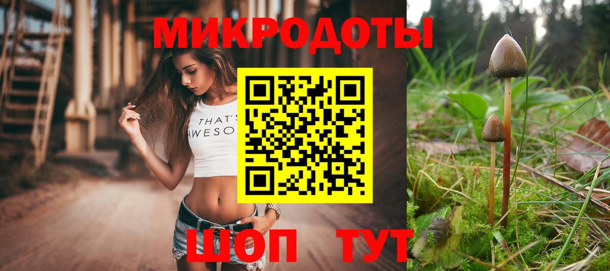 Псилоцибиновые грибы мухоморы  Вход с VPN  Когалым 